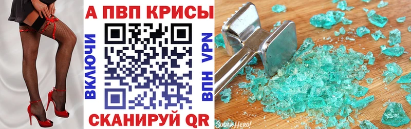 купить закладку  Белогорск  Alfa_PVP СК 