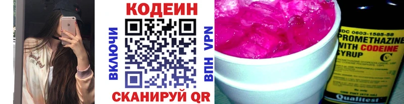 kraken зеркало сколько стоит Белогорск Кодеин Purple Drank