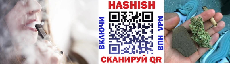 ГАШИШ хэш  Белогорск 