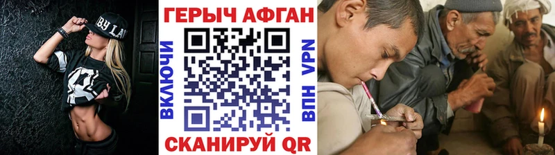 ГЕРОИН афганец  маркетплейс Telegram  Белогорск 