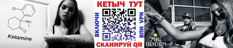 гидра ССЫЛКА Белогорск Кетамин ketamine