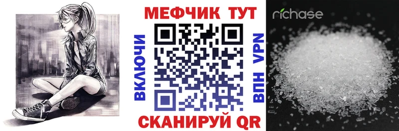 Меф мяу мяу мука Белогорск