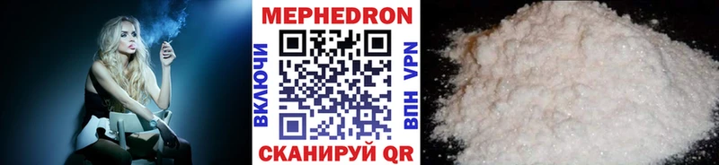 МЯУ-МЯУ кристаллы  Белогорск 