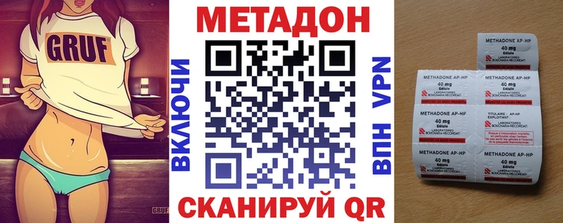 МЕТАДОН кристалл  Белогорск 