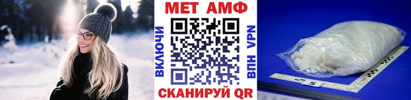 Первитин мет  Белогорск 